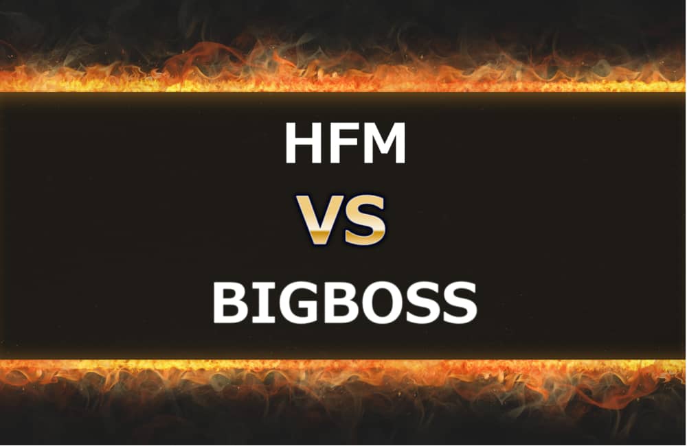 HFMとBigBoss FXの比較